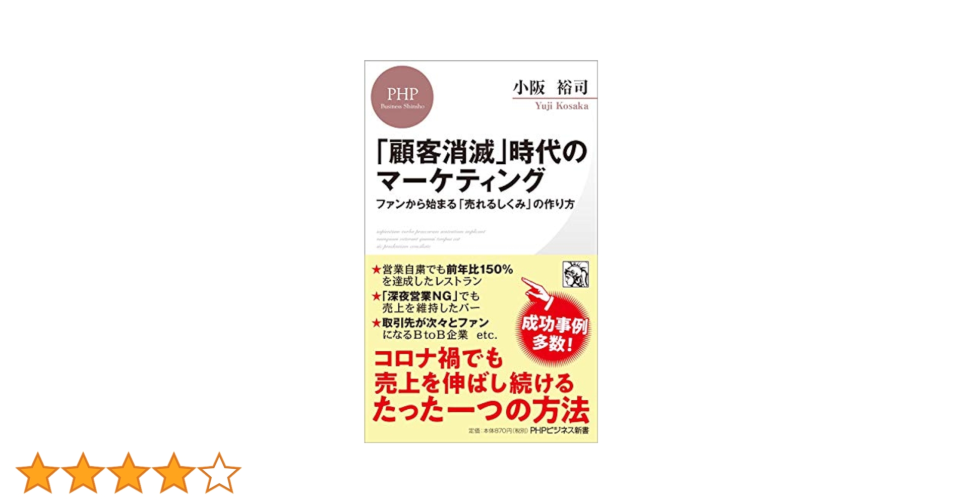 伝説のマーケティング本 Mr.X 販売集客マーケティングノウハウ 伝説のマーケティング本 Mr.X 販売集客マーケティングノウハウ